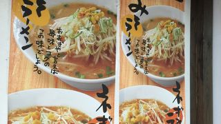 おおぎやラーメン