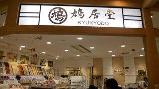 京都の老舗有名店