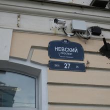 ネフスキー大通りの看板