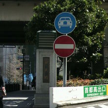 弾正橋の親柱と高速道路の出口の様子です。橋の下も高速道路です