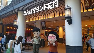 さすが大阪の笑いの中心