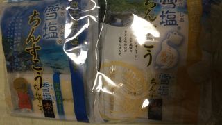 ちんすこうはこの味が一番おいしい！