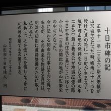由来書きがありました