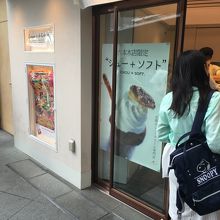 店舗は小さいです