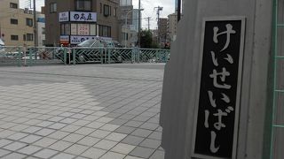 スカイツリーがよく見えます