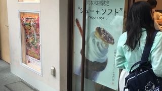 シューソフト屋さん