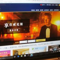 ベネチアンマカオのトップページが表示されれば接続完了