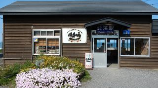 オホーツク海に一番近い駅