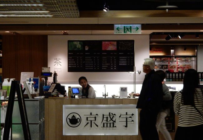 おしゃれで高級感のある台湾茶のお店