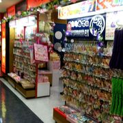 さんりお屋 (東京タワー店) クチコミ・アクセス・営業時間｜三田