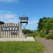 どこまでも広がる原野を一望できます