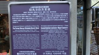 元は酒醸造の会社の支店