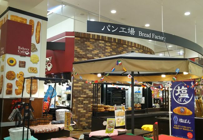 パン工場 浦和美園店 クチコミ アクセス 営業時間 浦和 フォートラベル パン工場 浦和美園店 クチコミ アクセス 営業時間 浦和 フォートラベル
