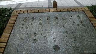 電話はここから始まった。