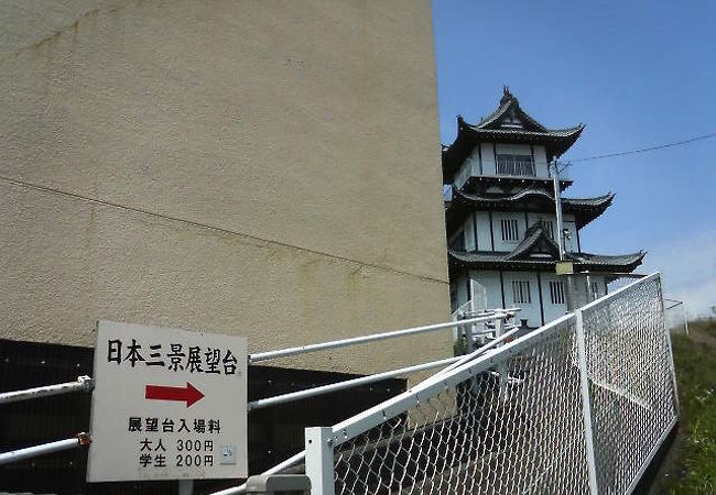 松島城 クチコミ アクセス 営業時間 松島 奥松島 フォートラベル