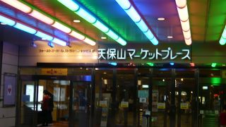 大阪湾に面した複合商業施設