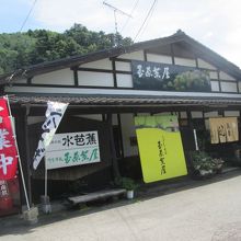 お店です