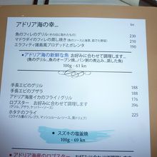 日本語のメニューです。海鮮グリル