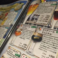 ビールメニューの一部?