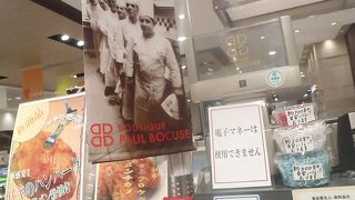 南フランス料理惣菜