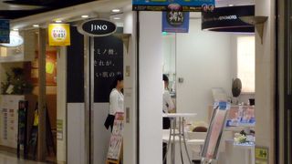 味の素の化粧品JINOのお店！