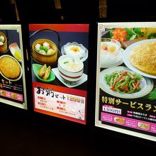 お店の外にメニューがある