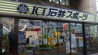 横浜でスキー関連を扱う貴重な店