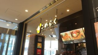 川崎駅で出汁茶漬け