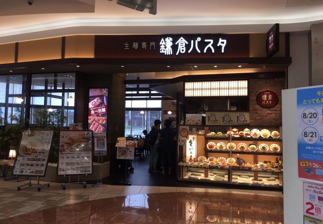 鎌倉パスタ イオンモール千葉ニュータウン店 クチコミ アクセス 営業時間 鎌ヶ谷 印西 八千代 フォートラベル 鎌倉パスタ イオンモール千葉ニュータウン店 クチコミ アクセス 営業時間 鎌ヶ谷 印西 八千代 フォートラベル