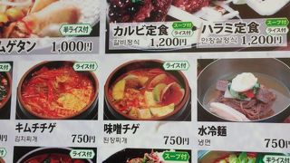 オムニ食堂 3号店