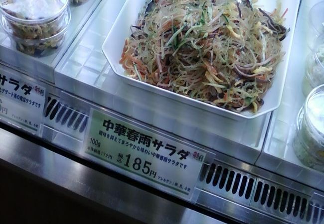 かなり安いお惣菜屋さんです。