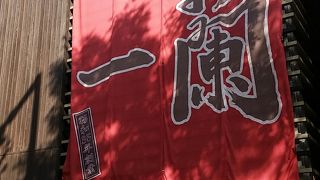 ２４時間営業の博多ラーメン