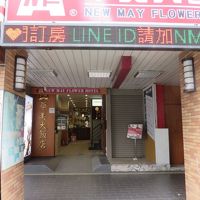 このホテルの、3階が、当ホテル・・・