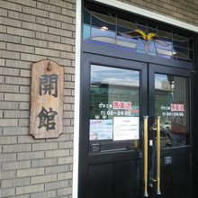 馬車道野田店