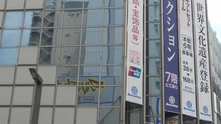 都内ではこちら１店舖のみ