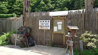 京塚温泉 しゃくなげの湯