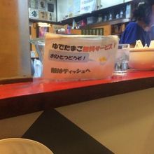 ゆでたまごは無料。