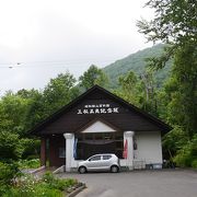 昭和新山の研究に情熱を注いだ人の資料館