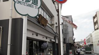 魅力的なお店がずらりと並んでいます