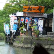 柳川の川下りの中間地点。