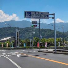 道の駅たからだの里