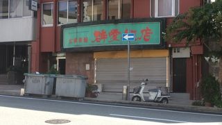 おいしい中華料理なら