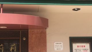 鮎川筋の上海料理