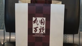 やっぱり看板商品は、ぬれ甘納豆