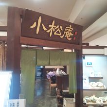 チェーン店のようです