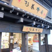 熊本に本社ががる、ハチミツの専門店です