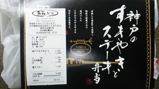 ジェイアール西日本フードサービスネットが京都駅西口改札側改札内コンコースで展開している駅弁販売店