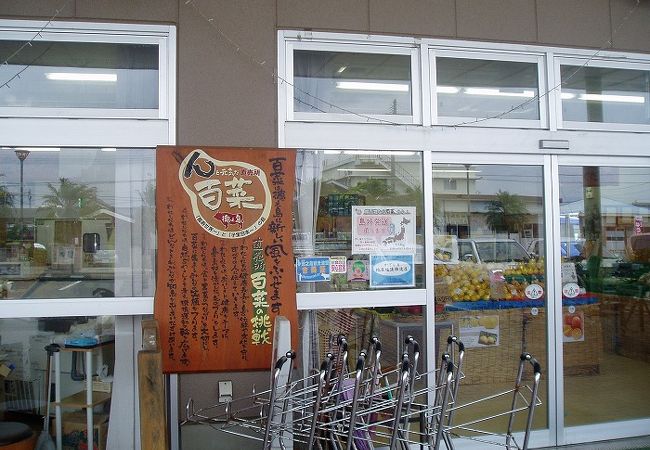 徳之島の農産物直売所