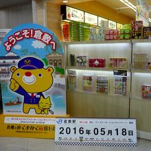 エキナカで便利！