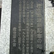 救世軍渡来を記念する碑が、築地橋の北側交差点の傍に置かれています。